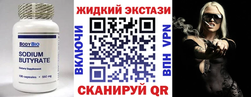 Купить закладки  Строитель  БУТИРАТ бутик 