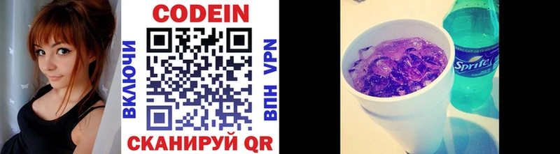 Codein напиток Lean (лин)  Купить закладки  Строитель 